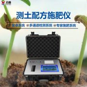 測(cè)土配方施肥儀廠(chǎng)家哪個(gè)好？