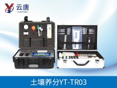 關(guān)于土壤養(yǎng)分檢測(cè)儀的測(cè)定方法